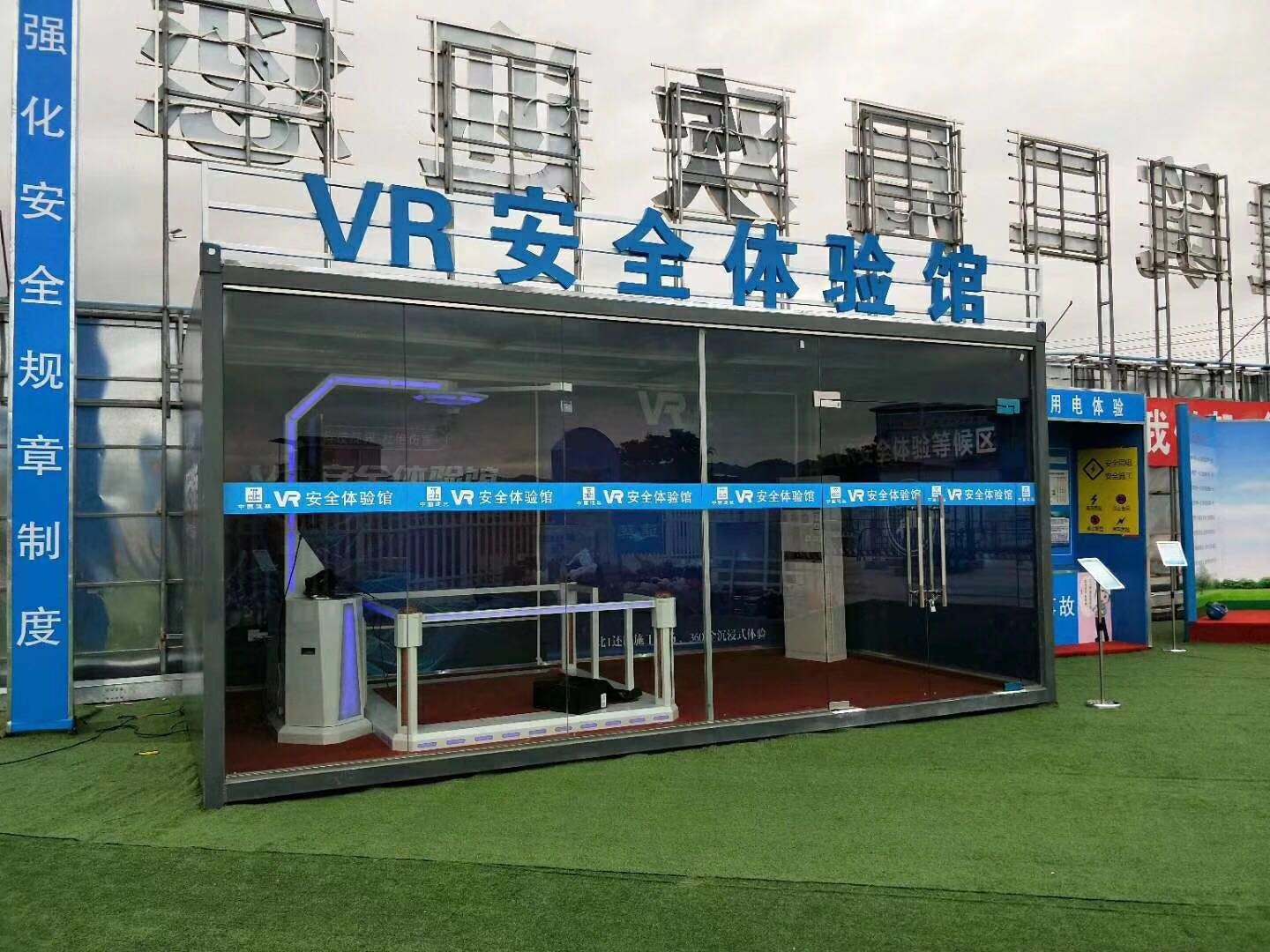 深圳罗湖区VR安全体验馆